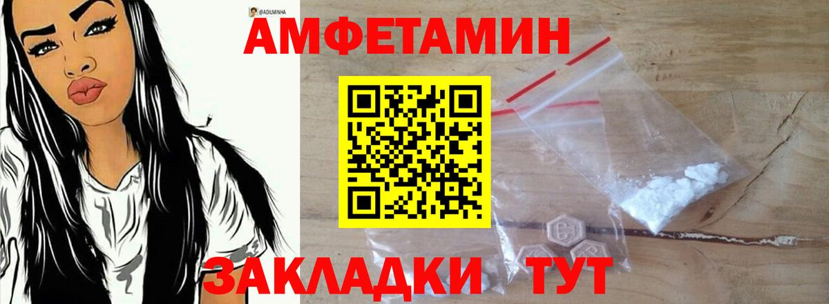 Amphetamine Premium Шадринск