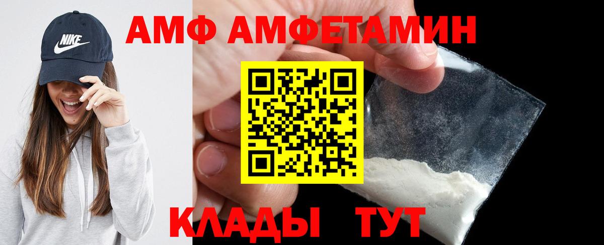 Amphetamine  АМФ Premium  Вход с VPN  Шадринск 