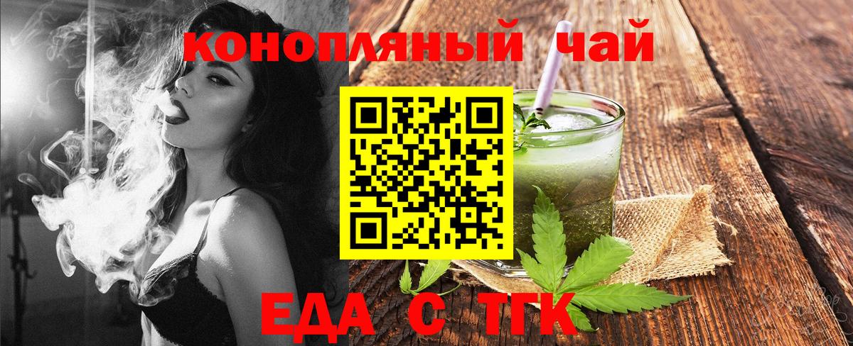 Canna-Cookies марихуана  Вход с VPN  Шадринск 