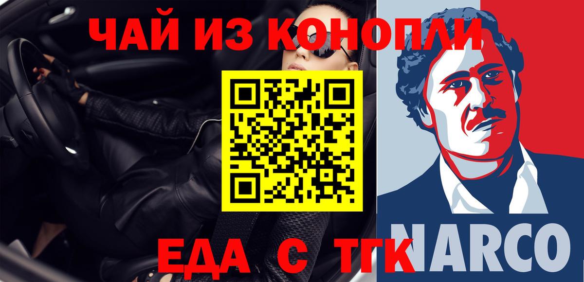 Печенье с ТГК конопля Шадринск