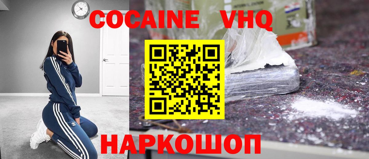 КОКАИН Перу  Cocaine  Шадринск  сколько стоит  Вход с VPN  Кокаин 97% 