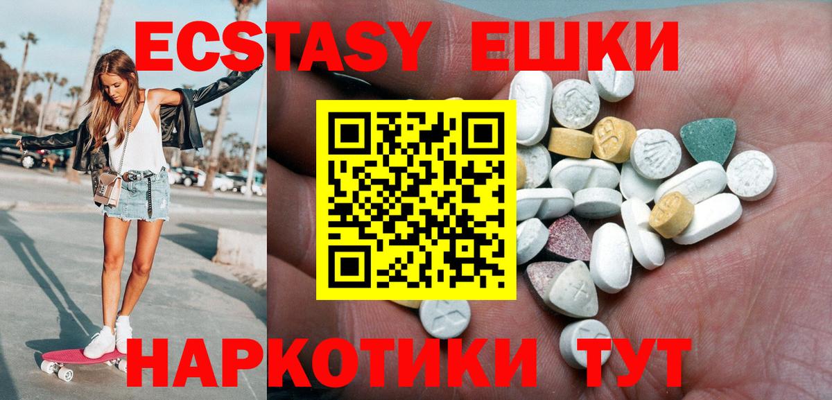 Экстази mix  Ecstasy Punisher  Шадринск  Вход с VPN 