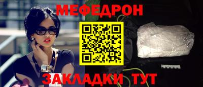 мефедрон мука Можга