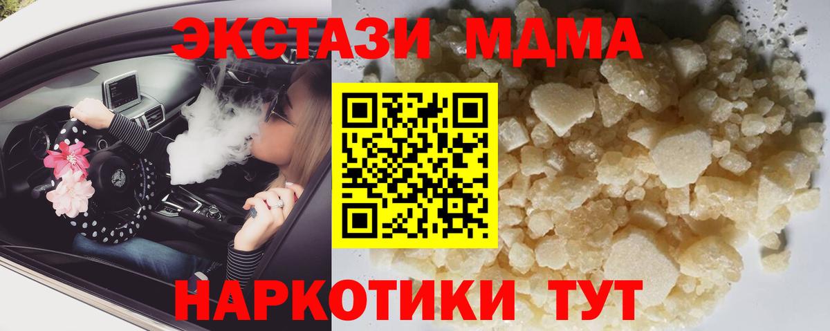 Шадринск  МДМА VHQ  MDMA crystal  МДМА  Вход с VPN 