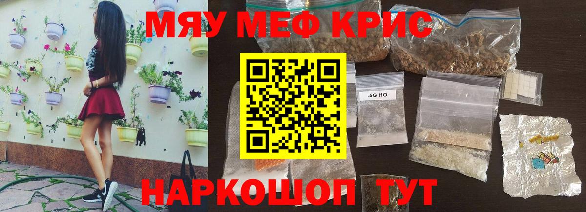 Мефедрон  Вход с VPN  Шадринск  цены   МЕФ 4 MMC 