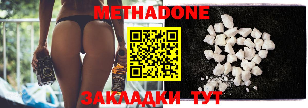 Метадон methadone  Вход с VPN  это официальный сайт  Шадринск 