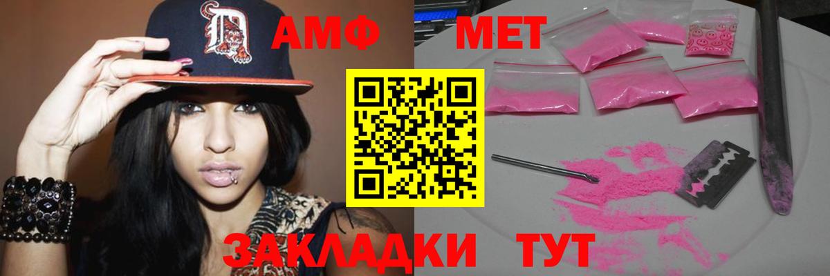 МЕТАМФЕТАМИН кристалл  Метамфетамин  Шадринск  Вход с VPN 