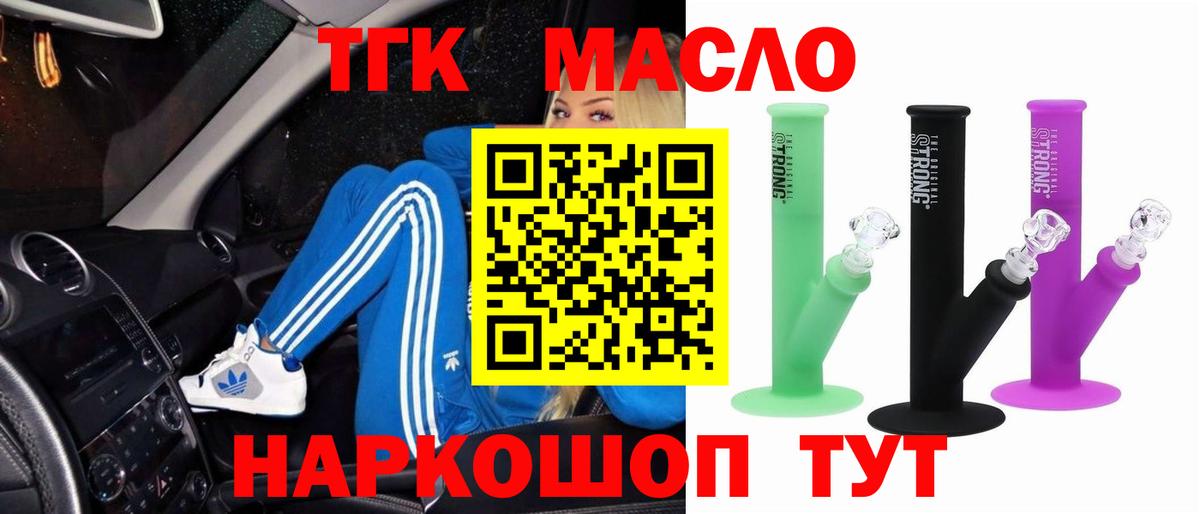 Дистиллят ТГК концентрат Шадринск